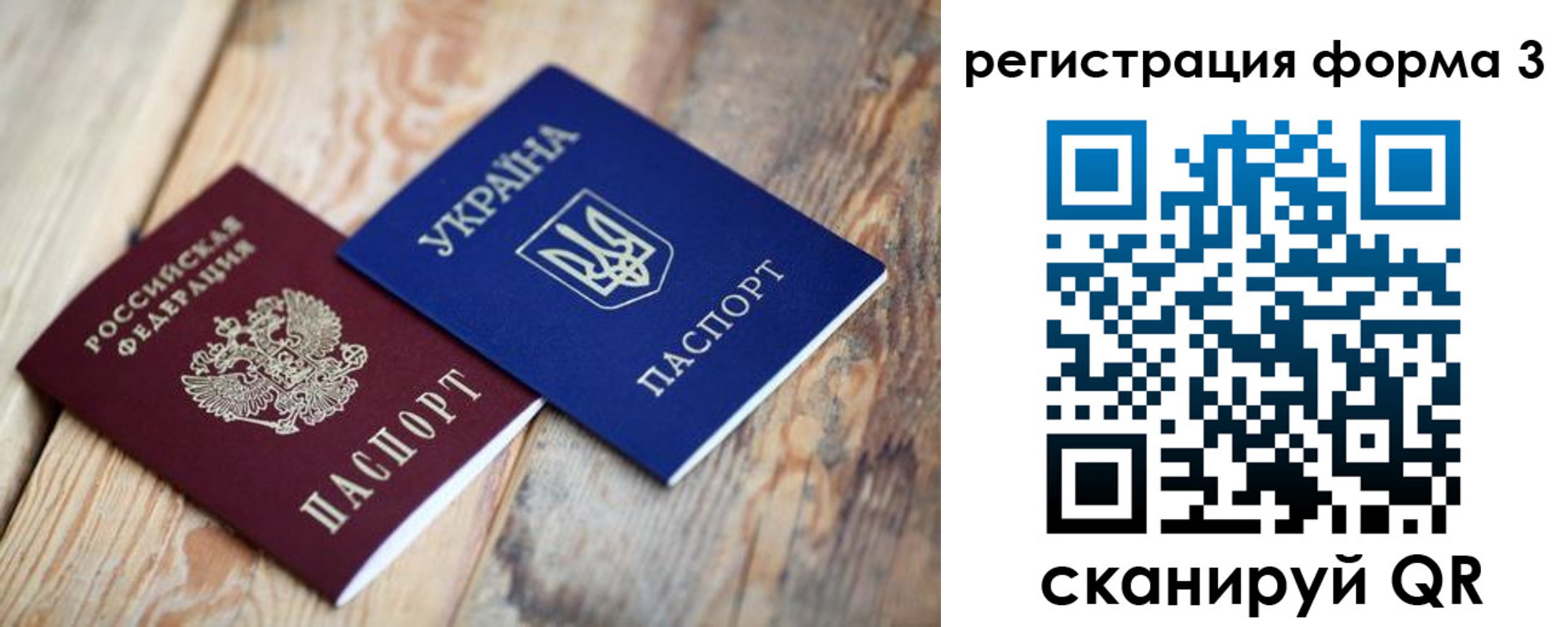 прописка для школы в Юрге