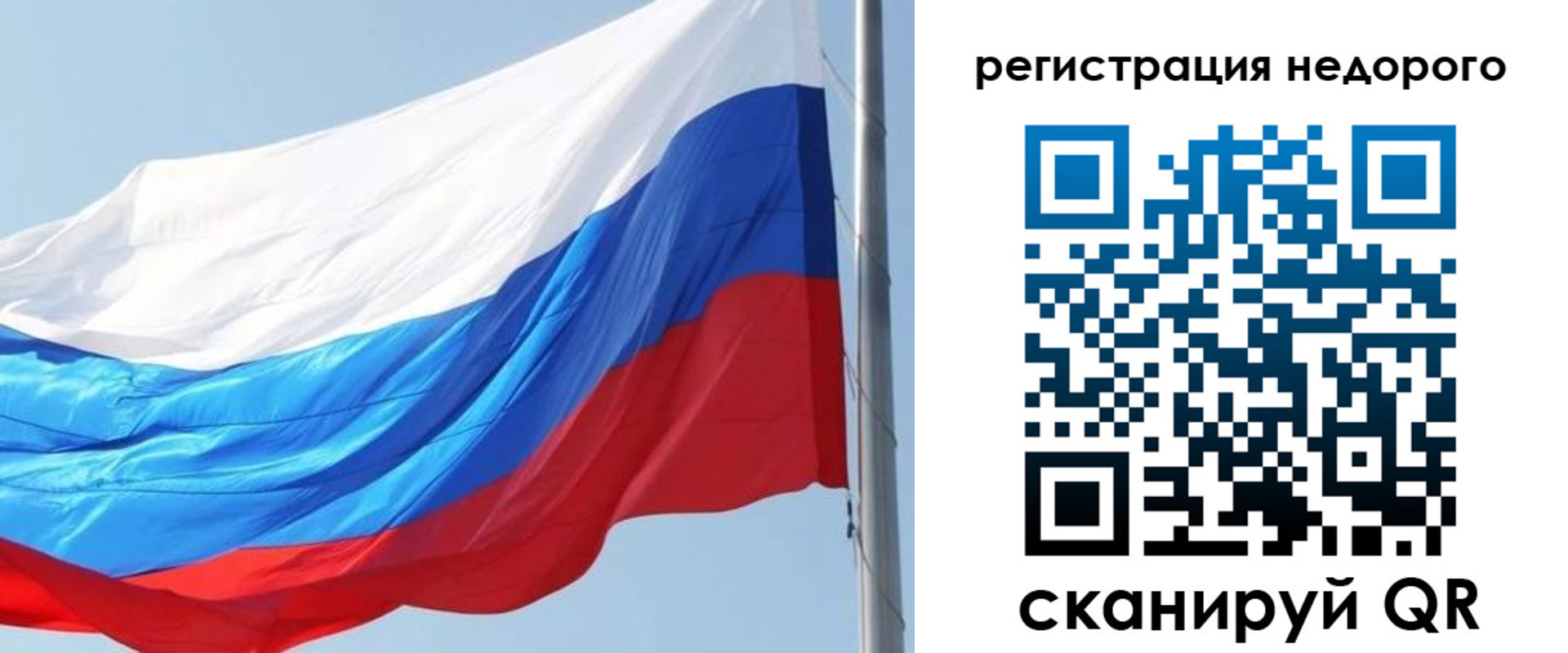 прописка регистрация в Юрге