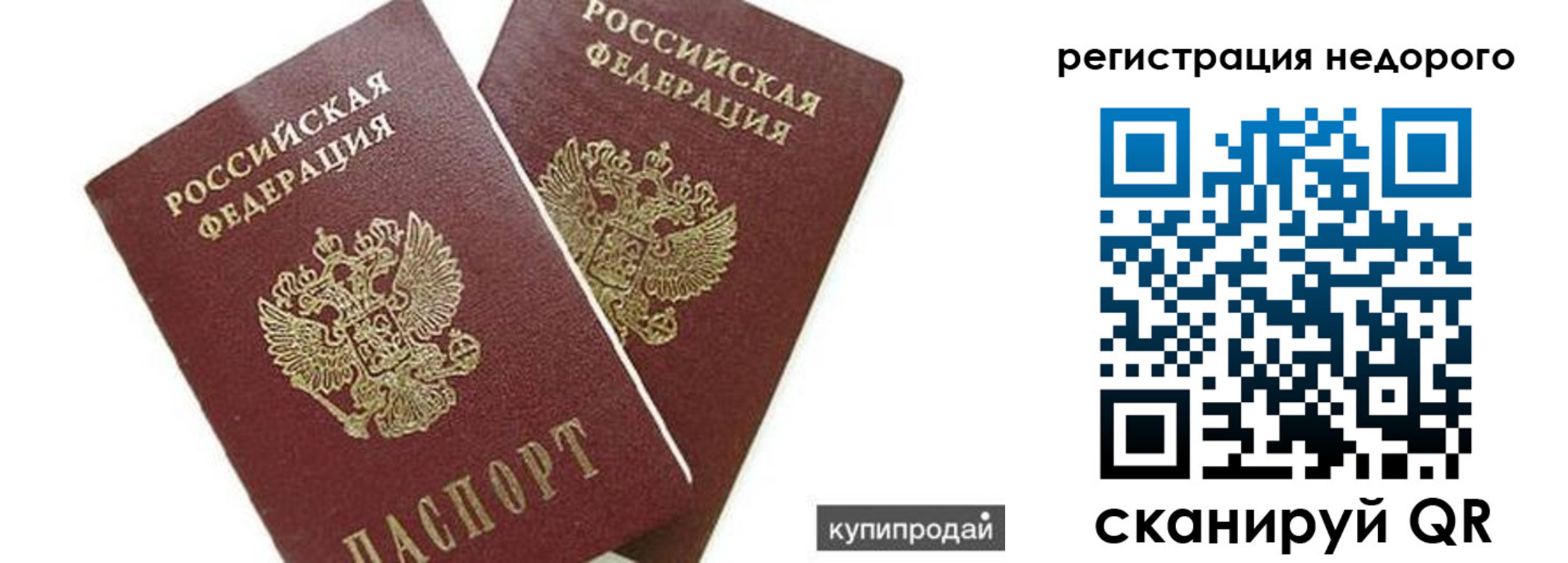 прописка поиск в Юрге